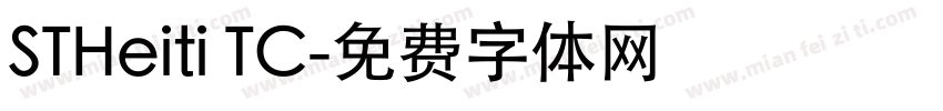 STHeiti TC字体转换